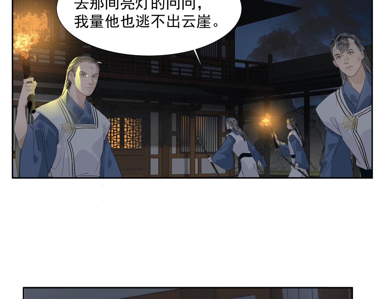 第21话  如此好意？(1/2)-第23话