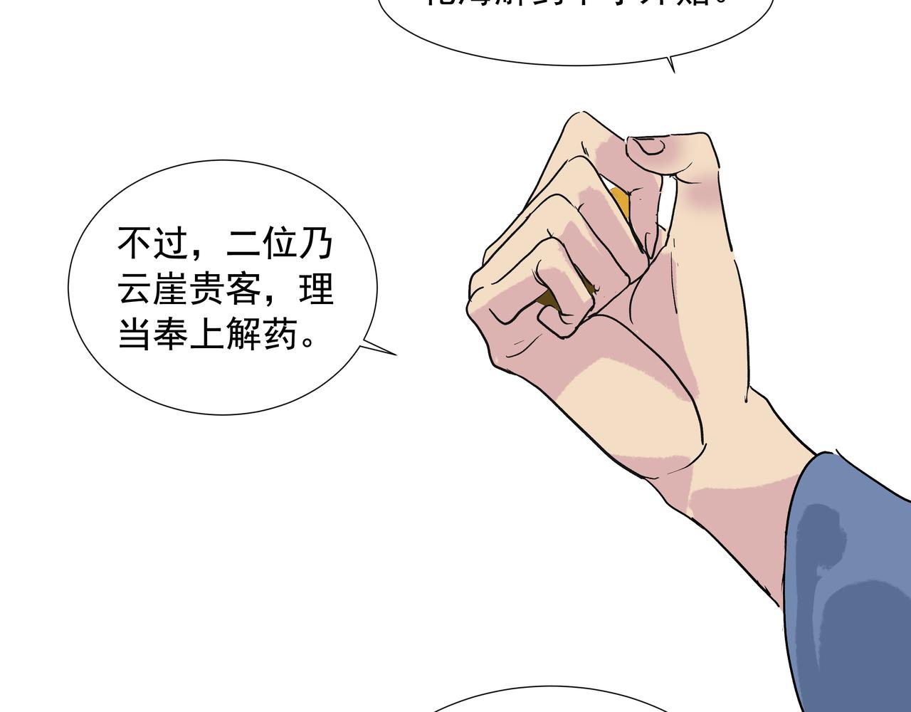 第23话  陆前辈(1/2)-第25话