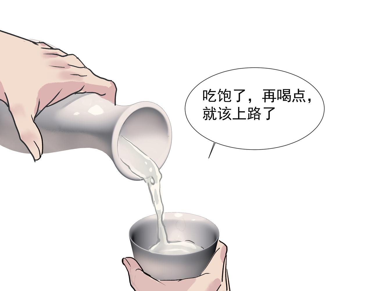 第23话  陆前辈(1/2)-第25话