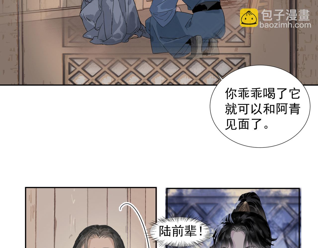 第23话  陆前辈(1/2)-第25话