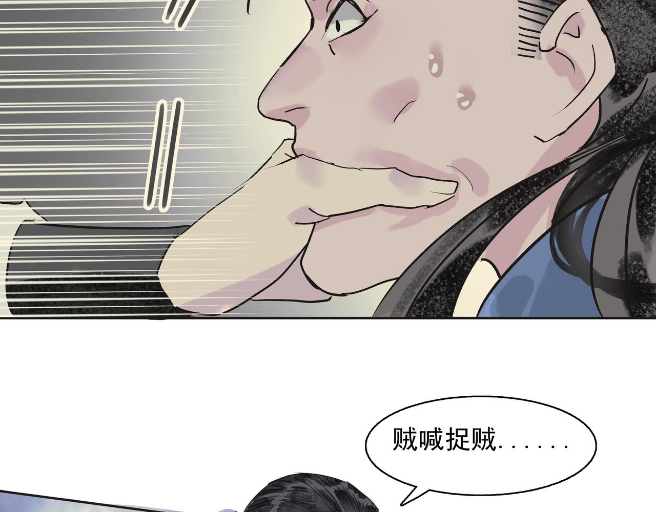 第23话  陆前辈(1/2)-第25话