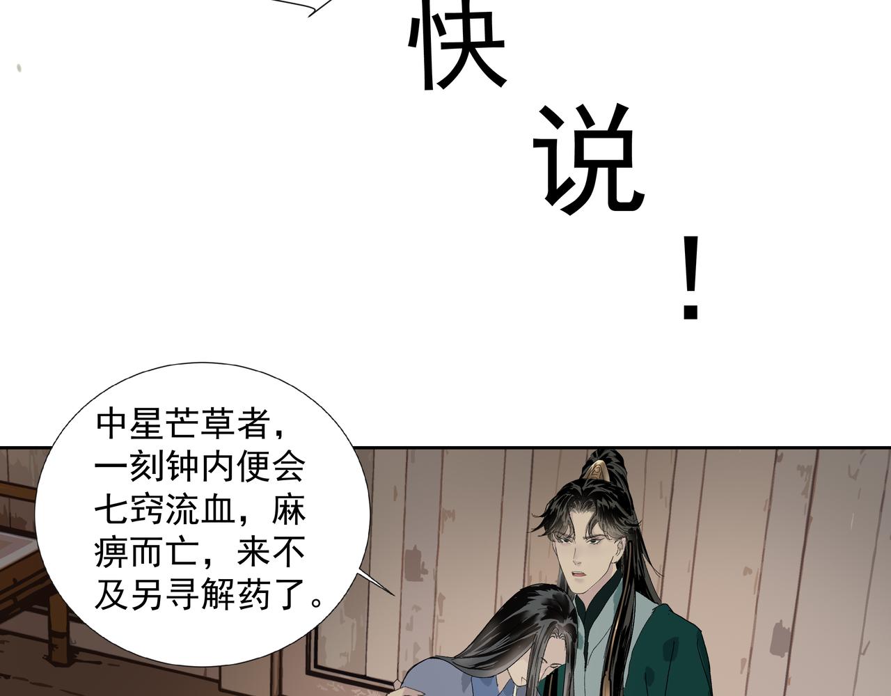 第23话  陆前辈(1/2)-第25话