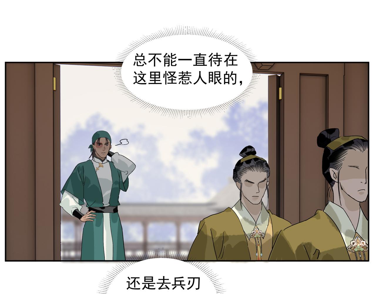 第23话  陆前辈(1/2)-第25话