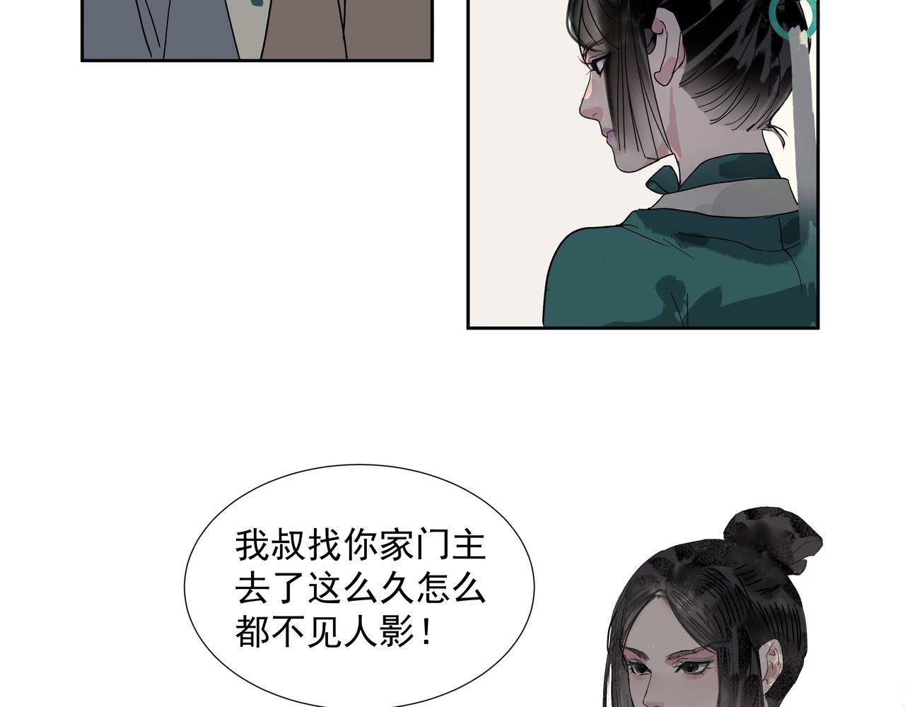 第23话  陆前辈(1/2)-第25话