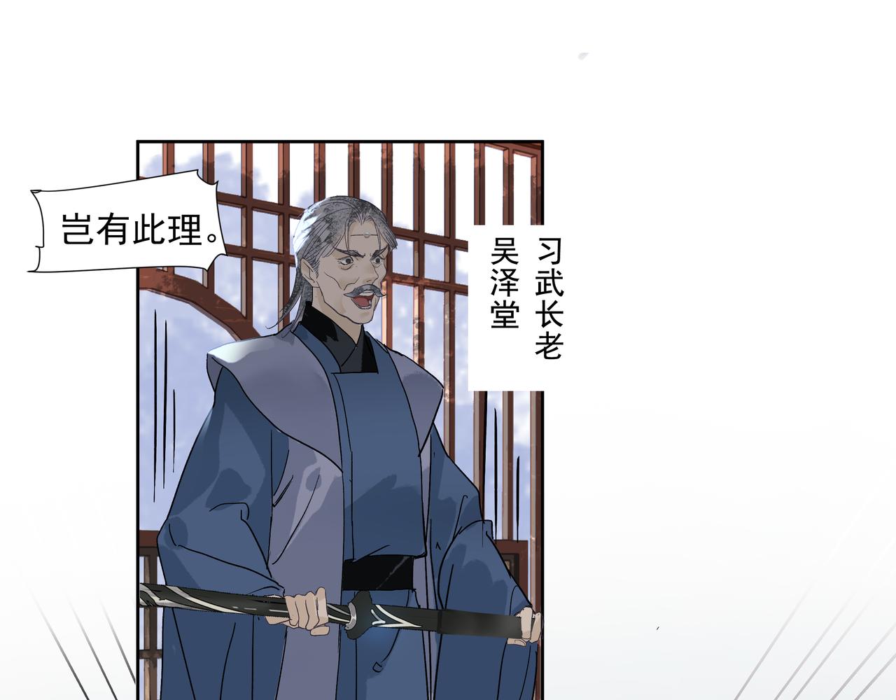 第25话  鸿冥重现(1/2)-第27话