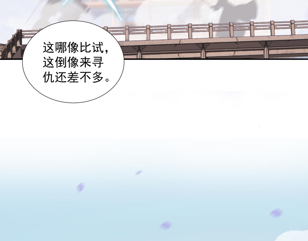 第25话  鸿冥重现(1/2)-第27话