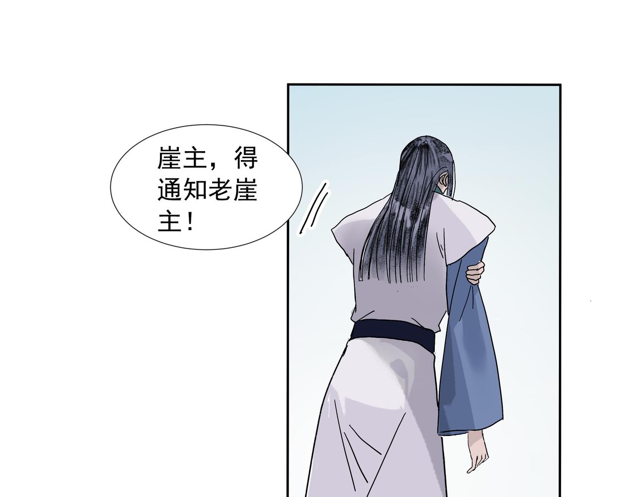 第25话  鸿冥重现(1/2)-第27话
