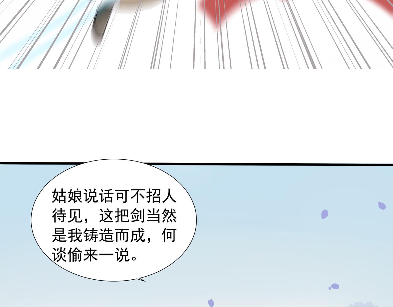 第25话  鸿冥重现(1/2)-第27话