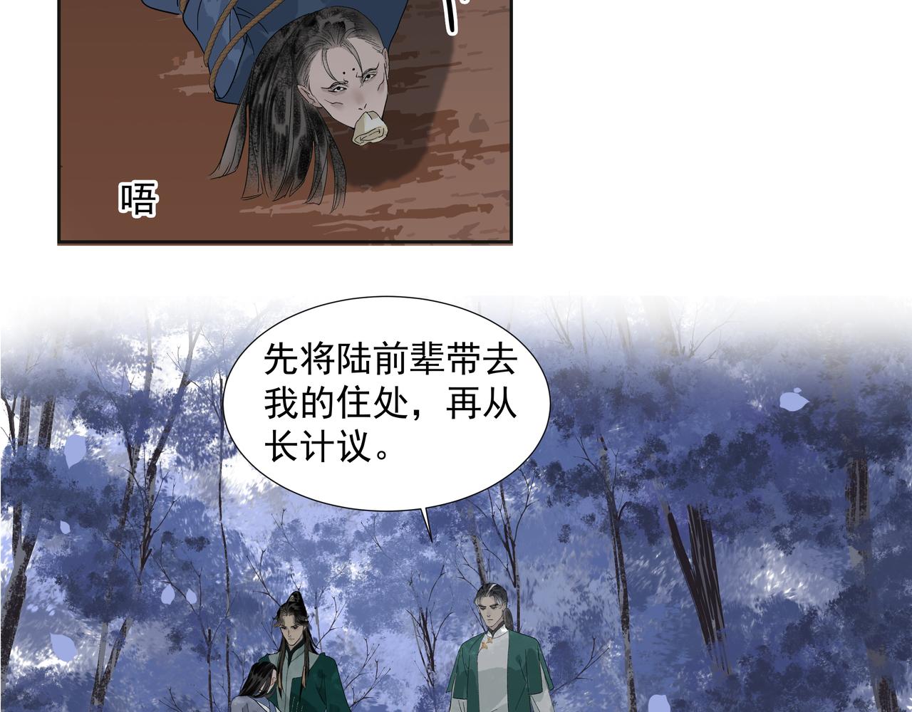 第25话  鸿冥重现(1/2)-第27话