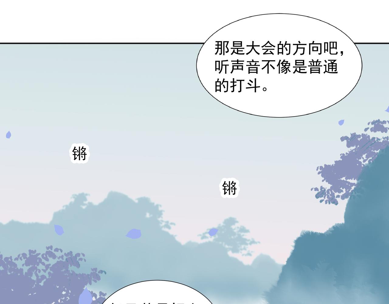 第25话  鸿冥重现(1/2)-第27话