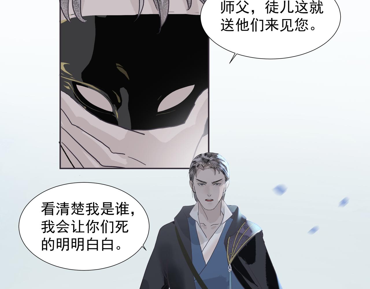 第25话  鸿冥重现(1/2)-第27话