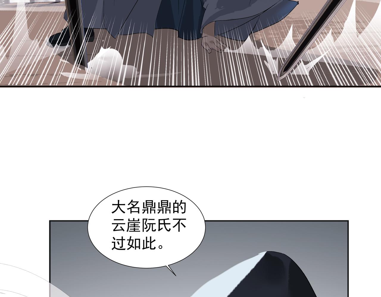 第25话  鸿冥重现(1/2)-第27话