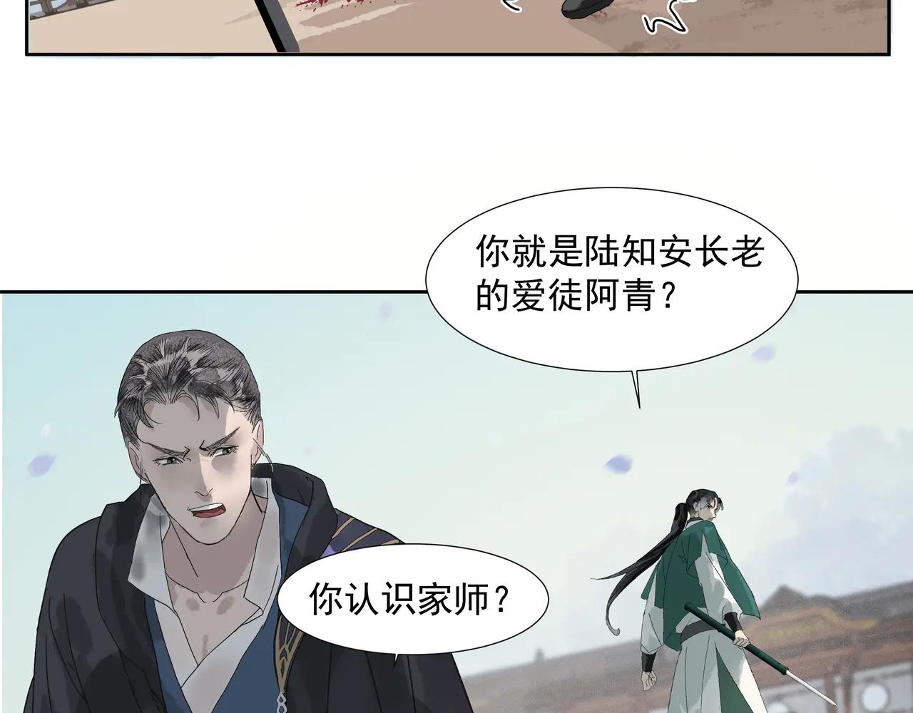第26话  多管闲事(1/2)-第47话
