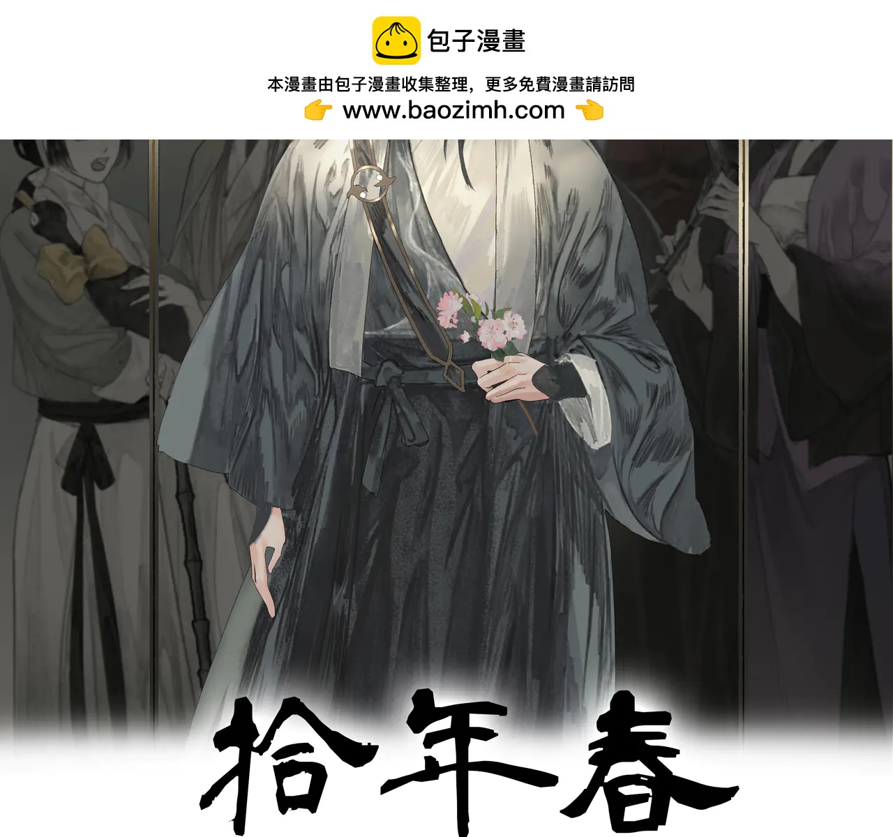 第26话  多管闲事(1/2)-第47话