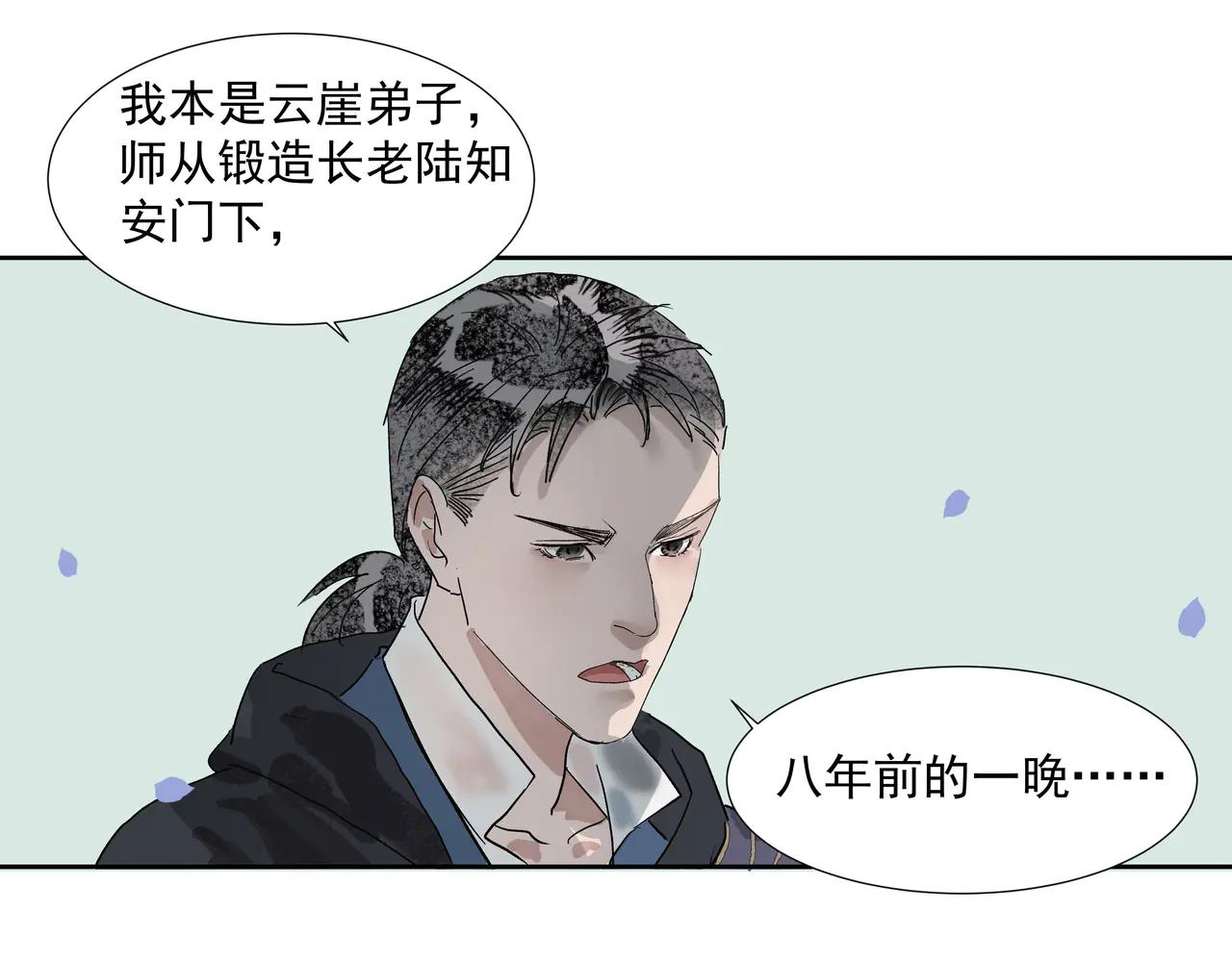 第26话  多管闲事(1/2)-第47话