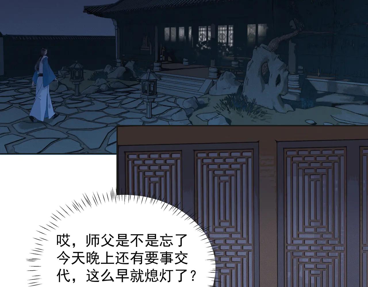 第26话  多管闲事(1/2)-第47话