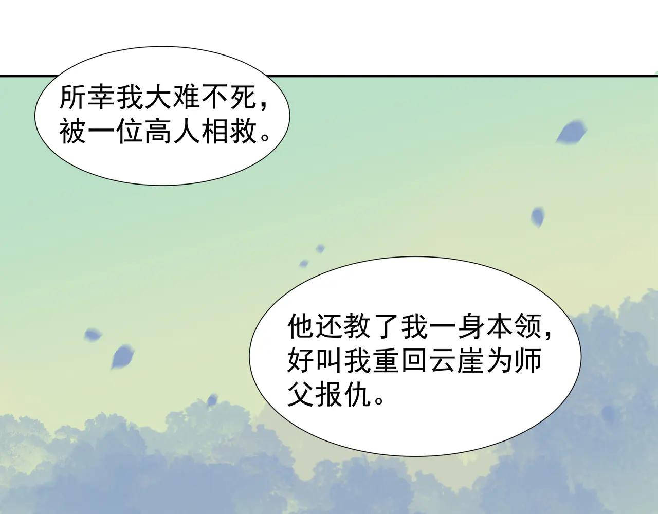第26话  多管闲事(1/2)-第47话