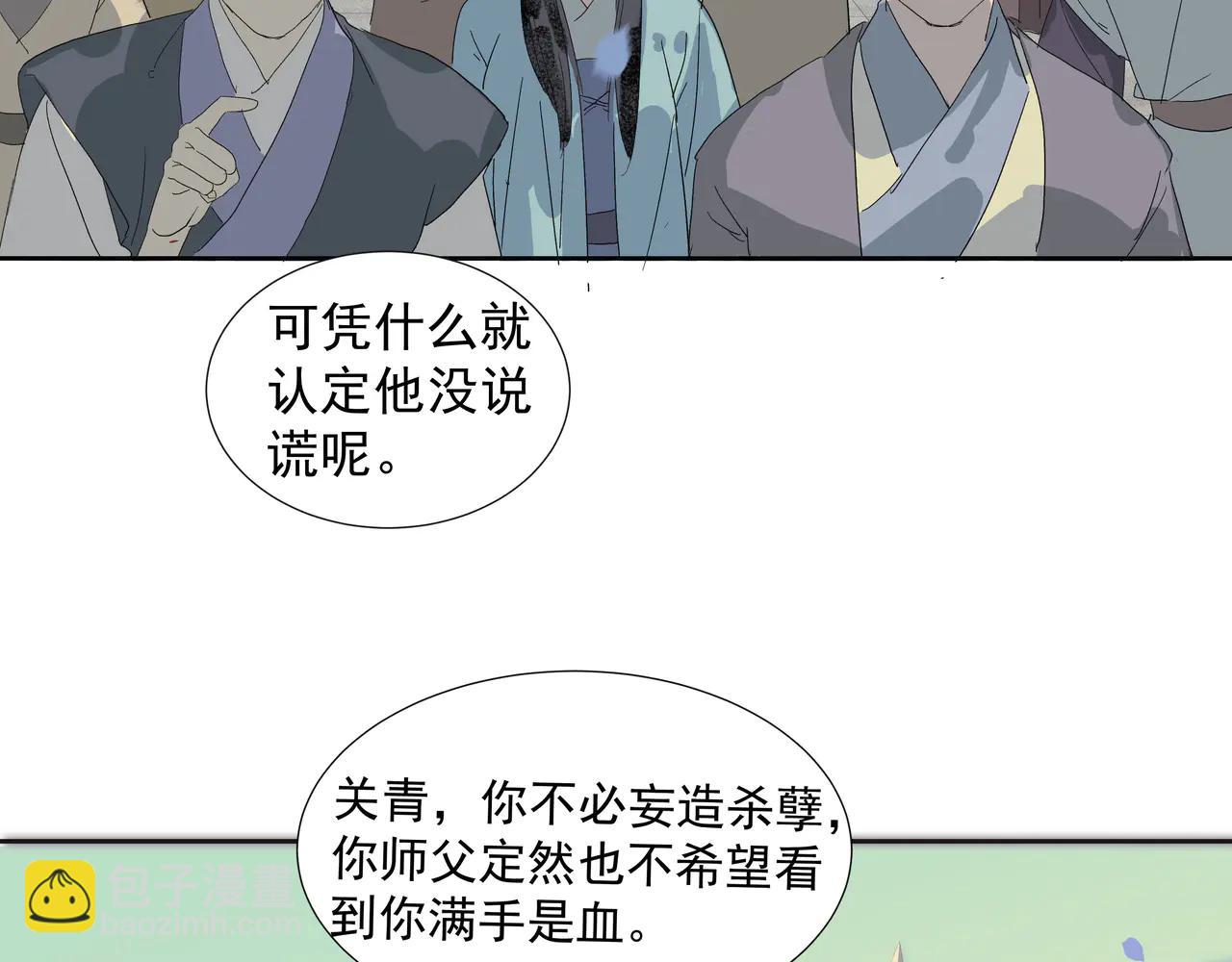 第26话  多管闲事(1/2)-第47话