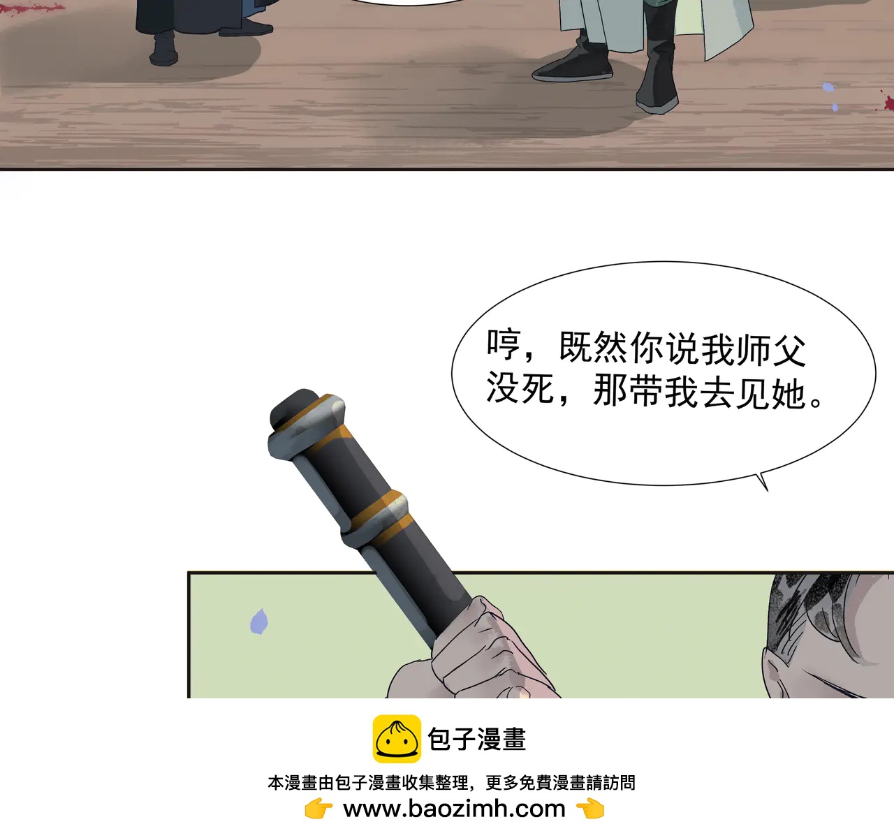 第26话  多管闲事(1/2)-第47话