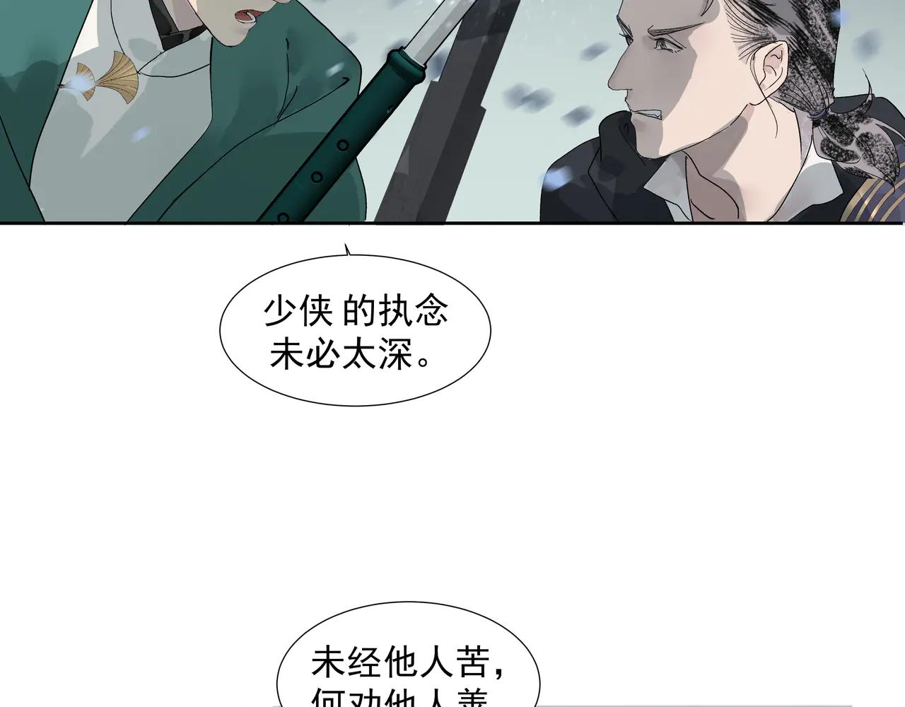 第26话  多管闲事(1/2)-第47话