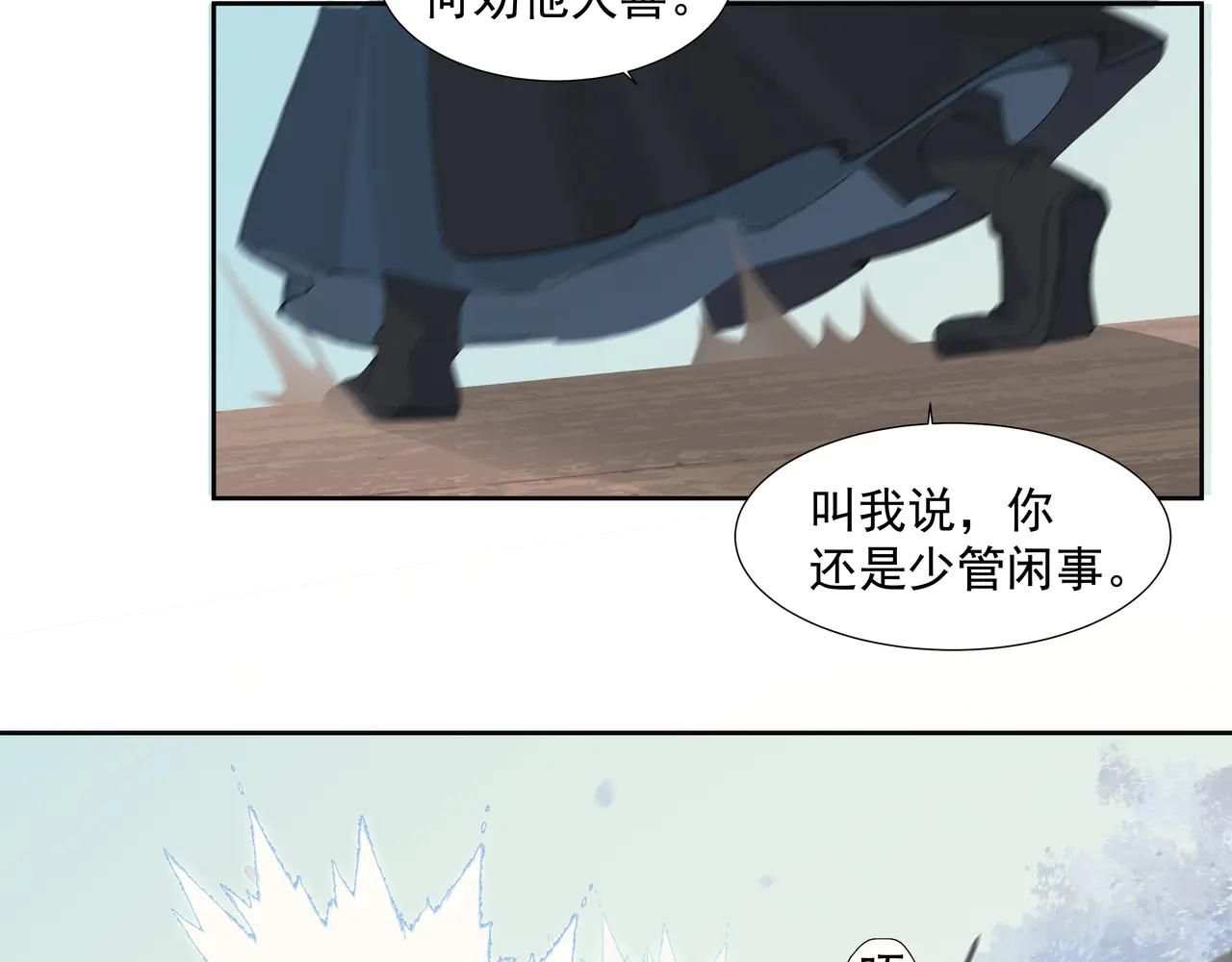 第26话  多管闲事(1/2)-第47话