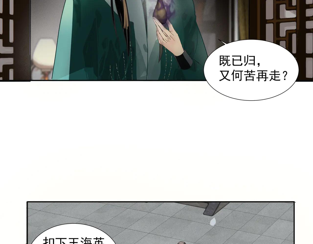 第27话  毒已解(1/2)-第29话