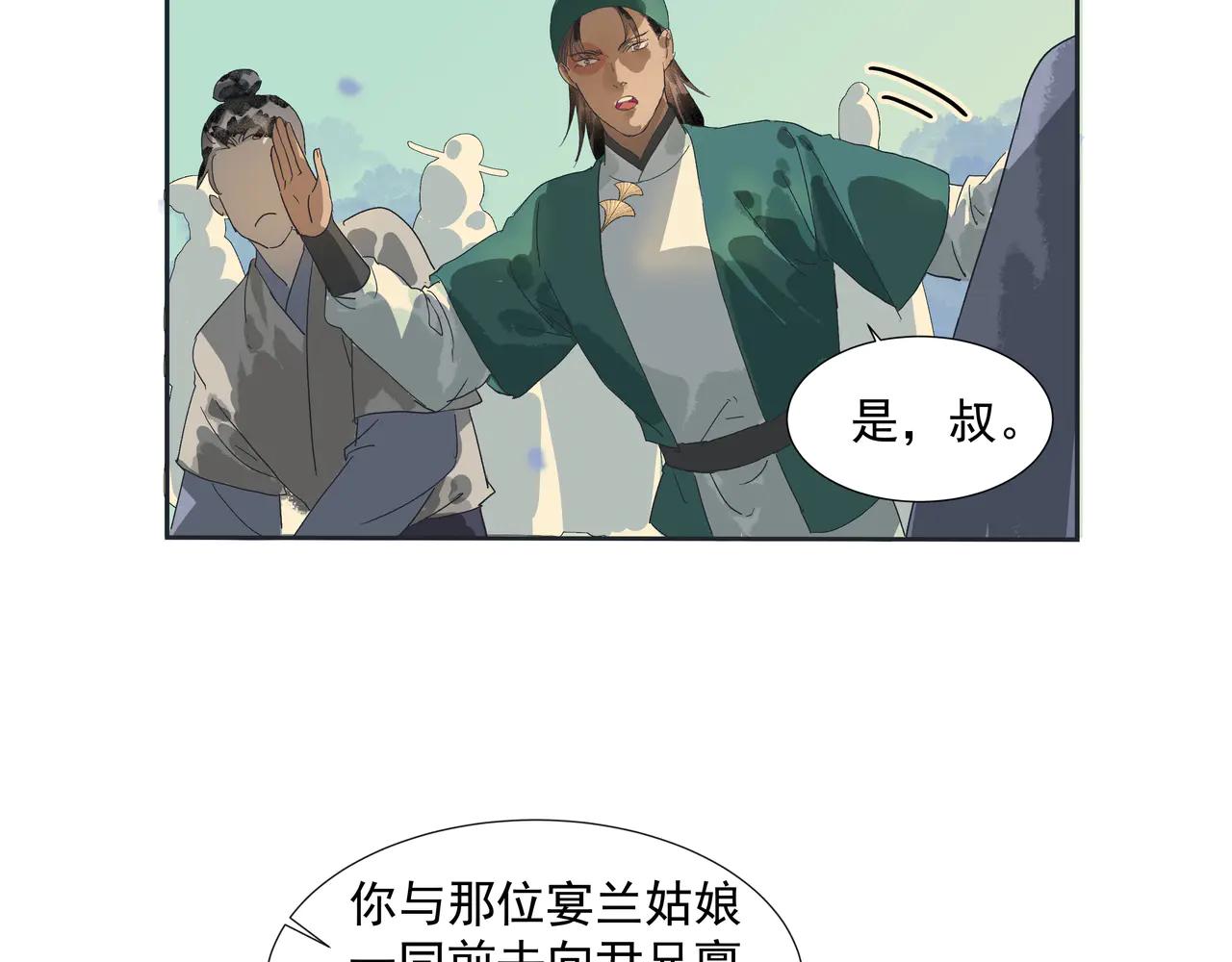 第27话  毒已解(1/2)-第29话