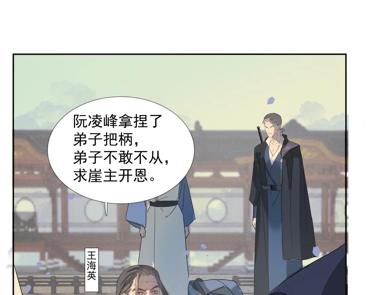 第27话  毒已解(1/2)-第29话