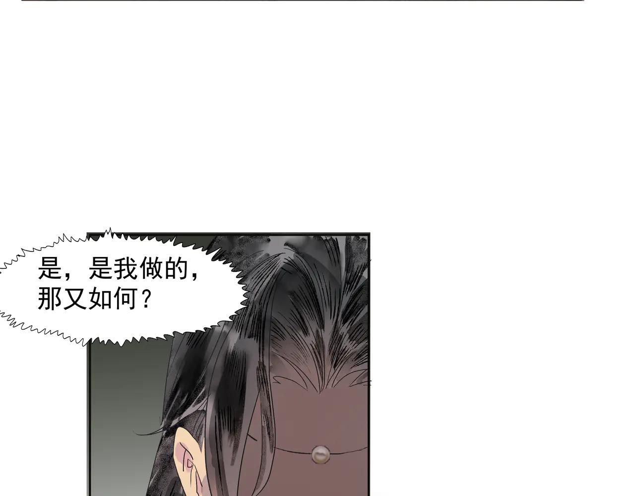 第27话  毒已解(1/2)-第29话