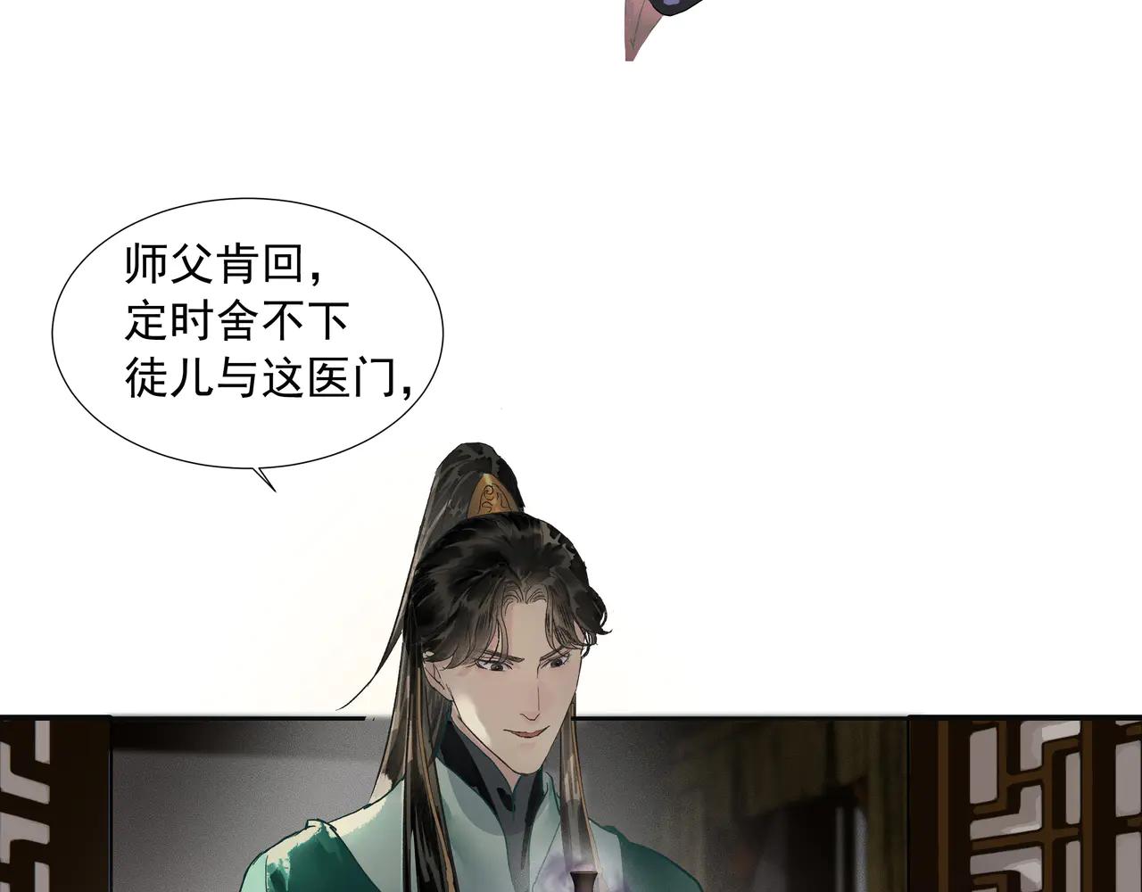 第27话  毒已解(1/2)-第29话