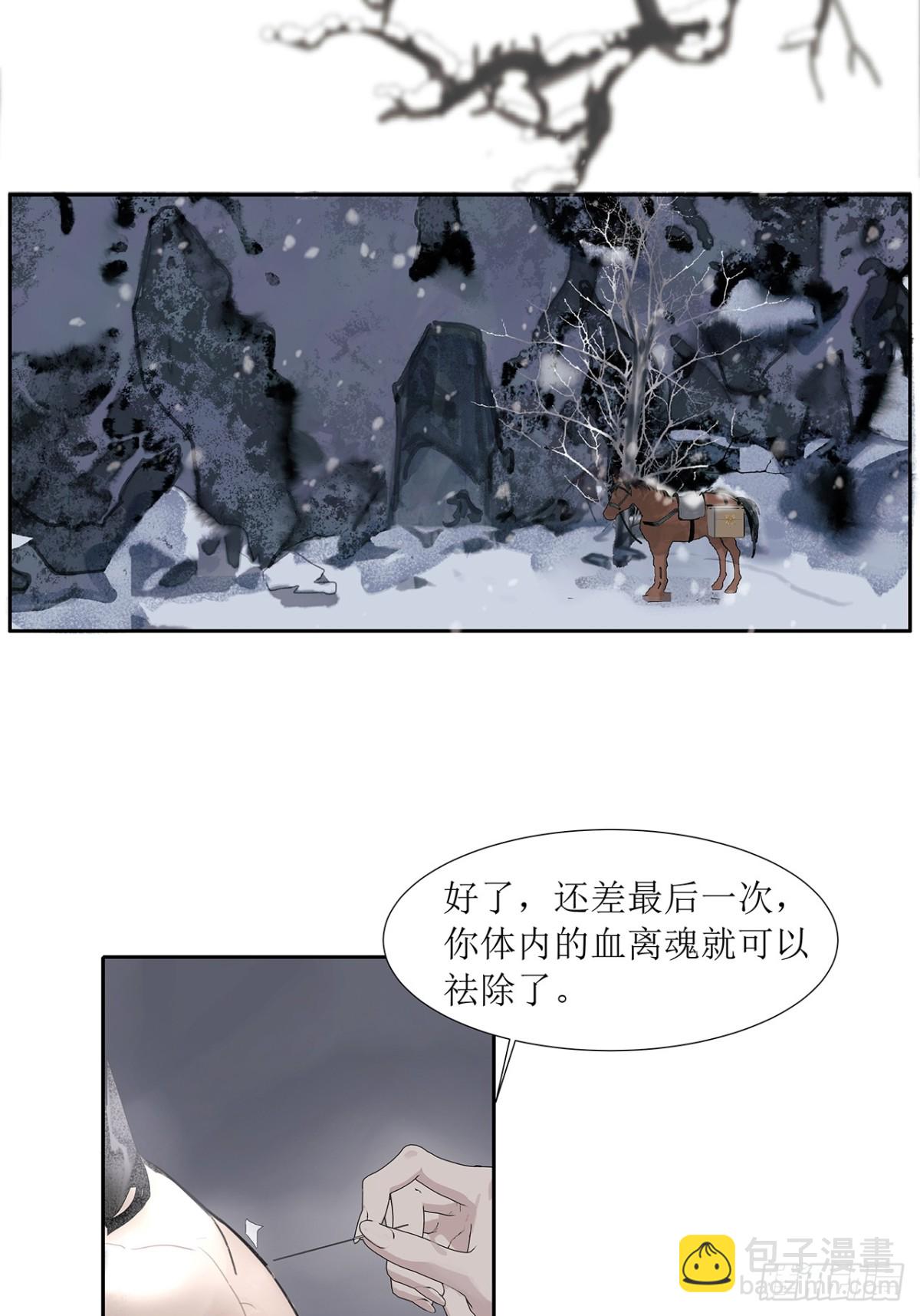 第1话  突遭变故-第3话