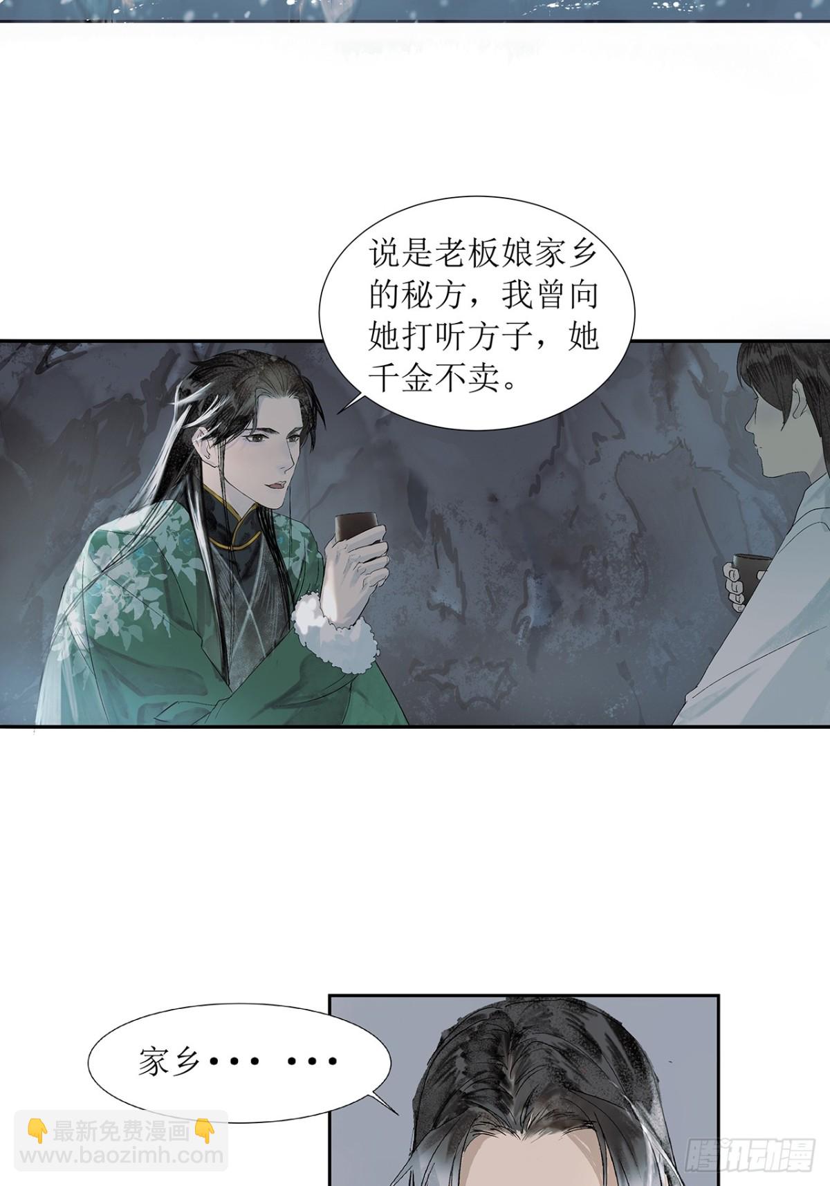 第1话  突遭变故-第3话