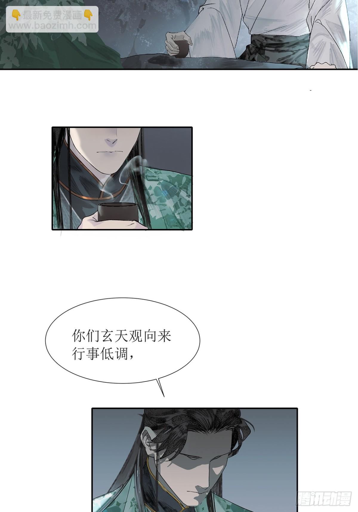 第1话  突遭变故-第3话