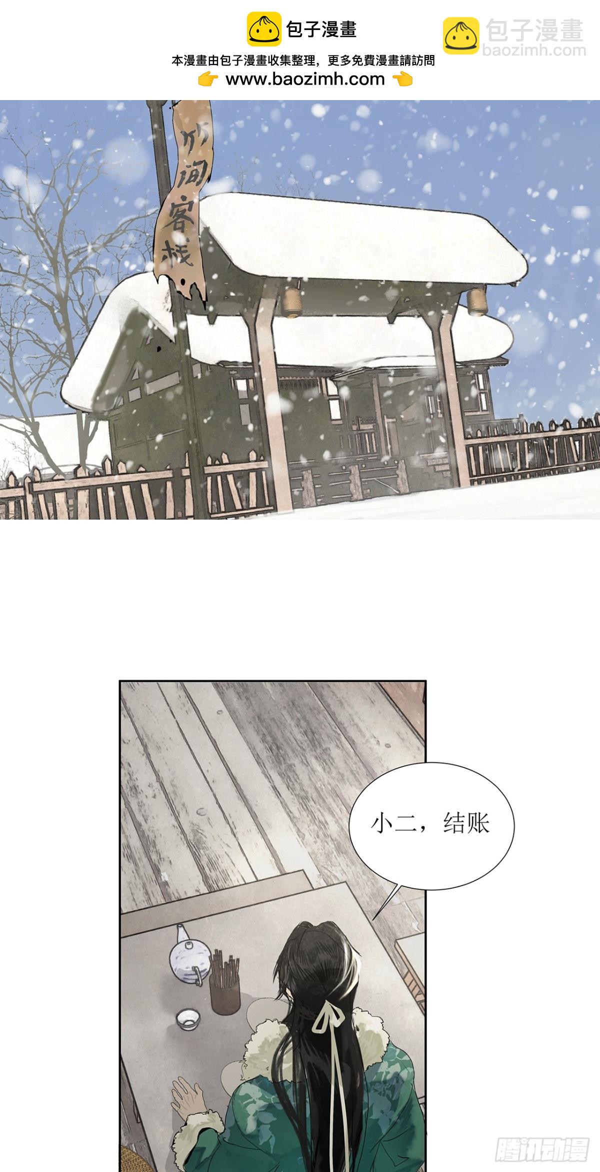 第1话  突遭变故-第3话