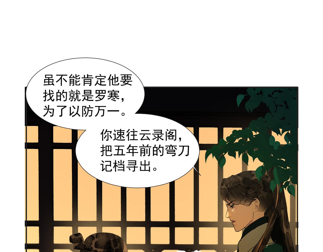 第29话  家师(1/2)-第31话