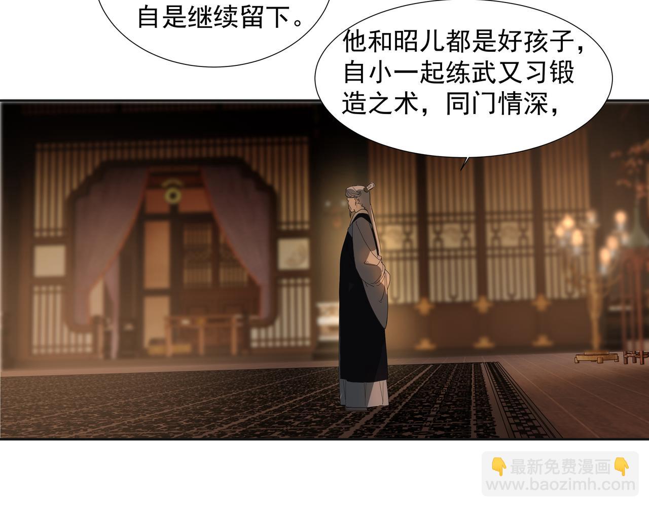 第29话  家师(1/2)-第31话