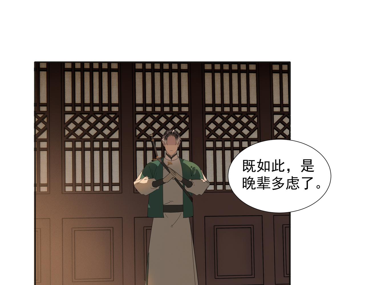 第29话  家师(1/2)-第31话