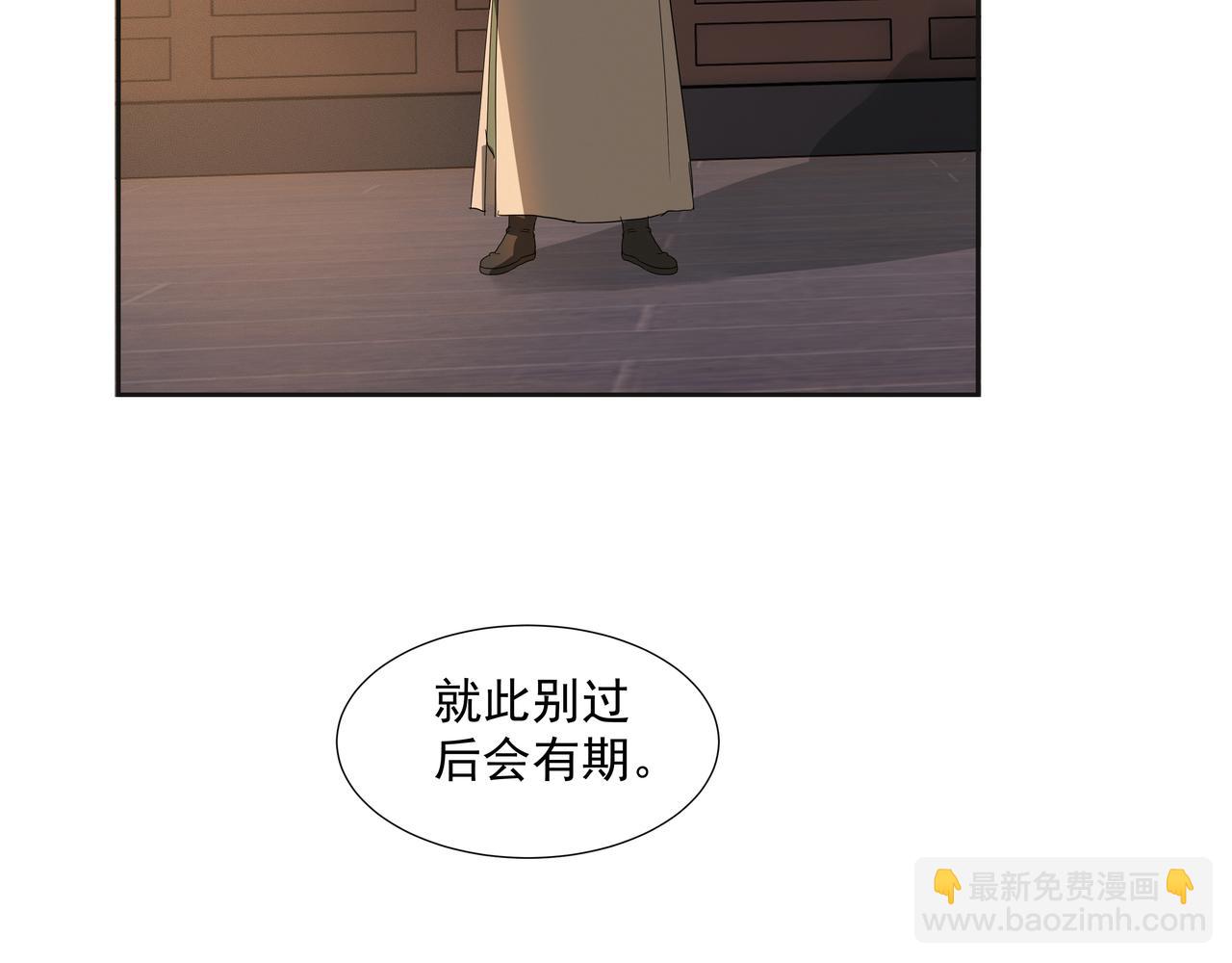 第29话  家师(1/2)-第31话