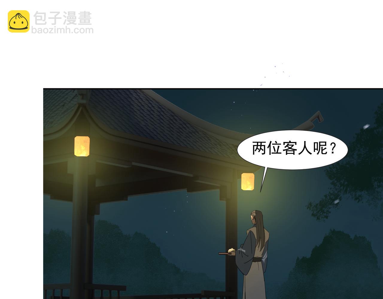 第29话  家师(1/2)-第31话