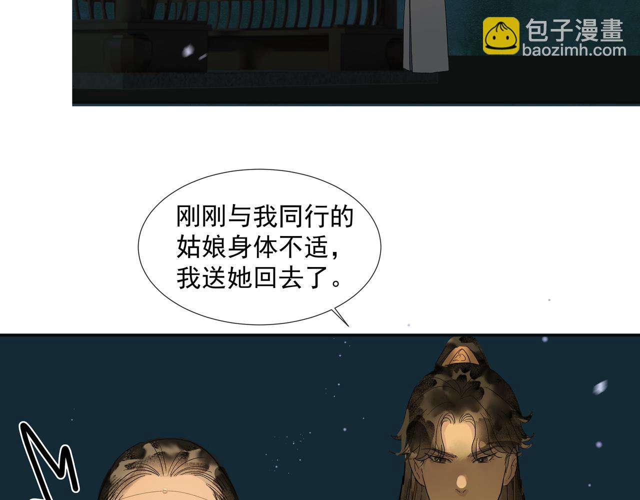 第29话  家师(1/2)-第31话