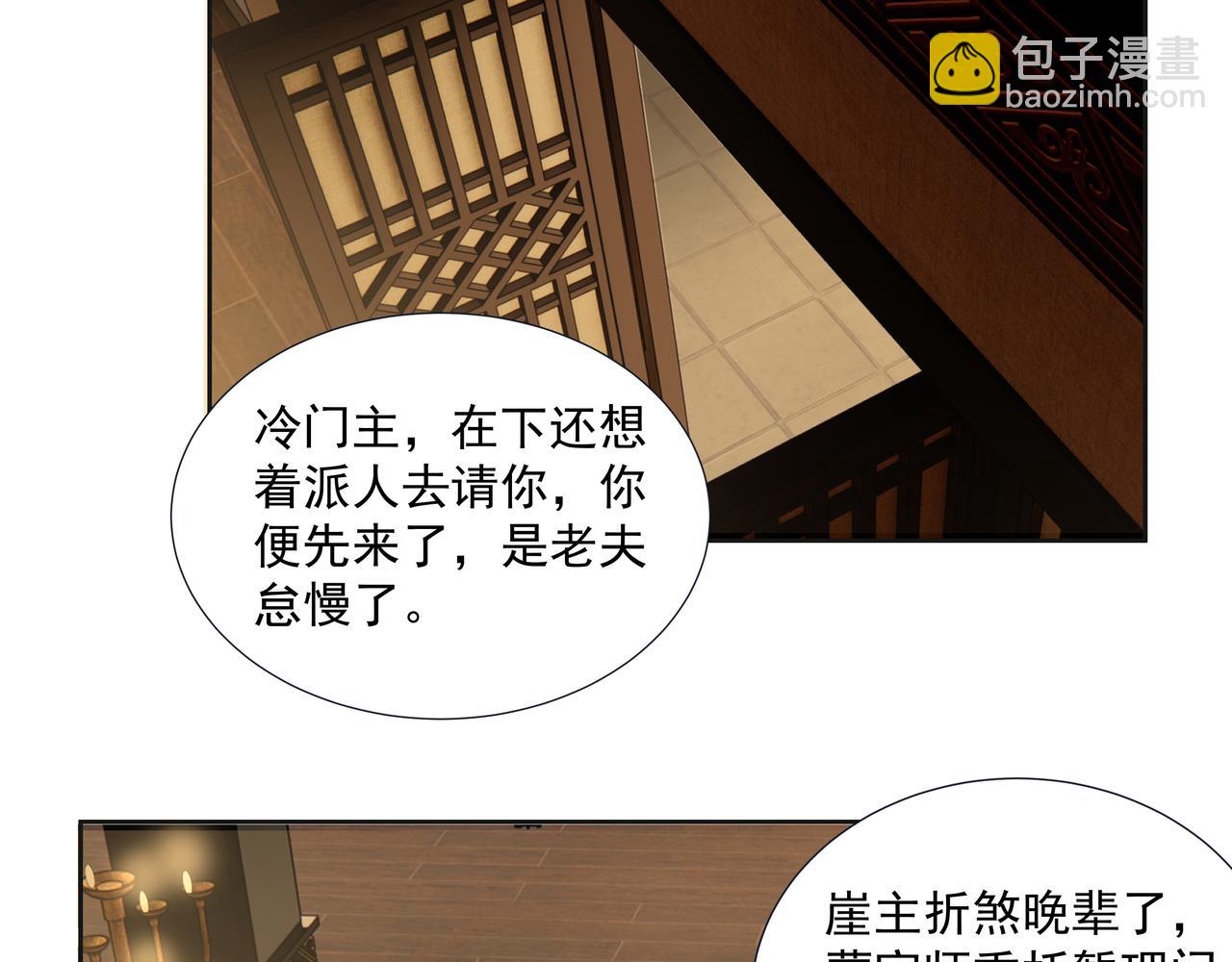 第29话  家师(1/2)-第31话