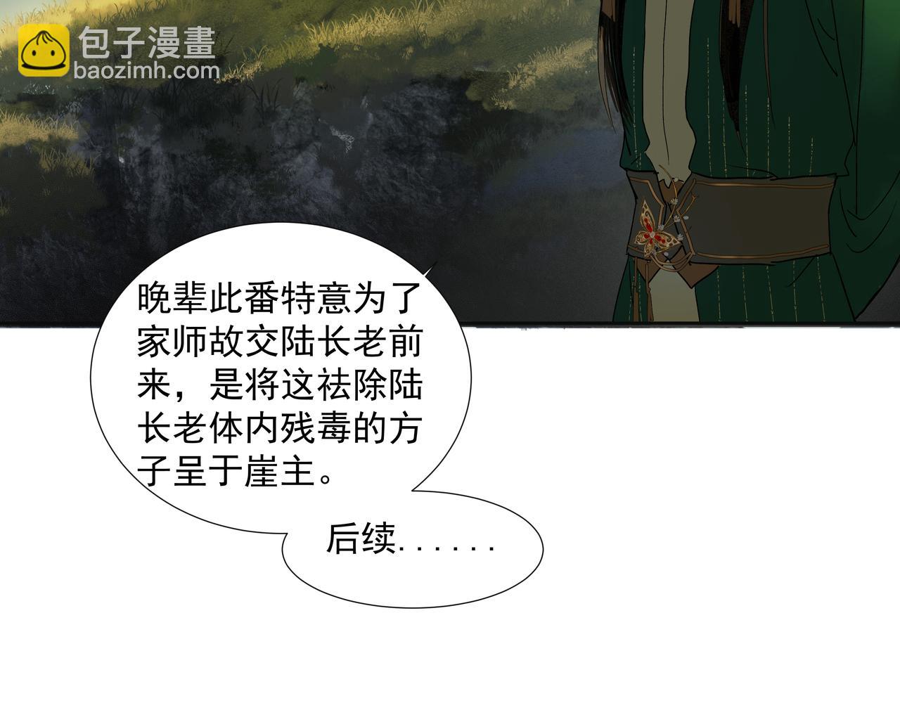 第29话  家师(1/2)-第31话