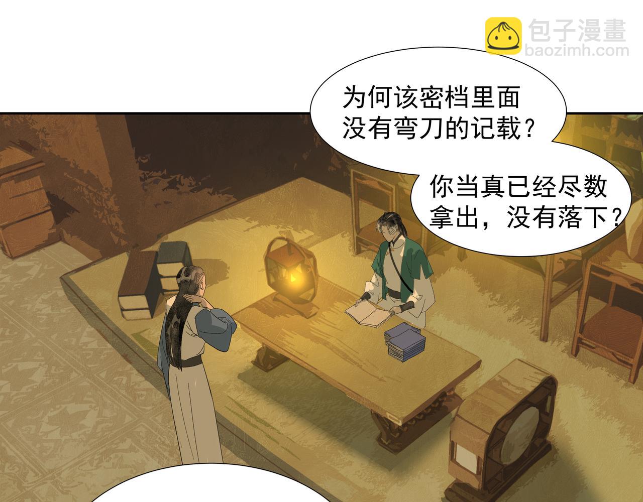 第29话  家师(1/2)-第31话