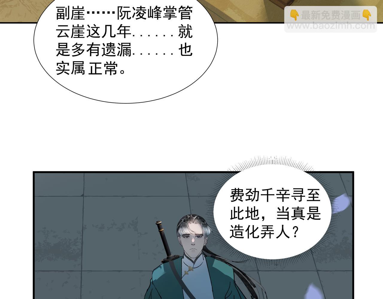第29话  家师(1/2)-第31话