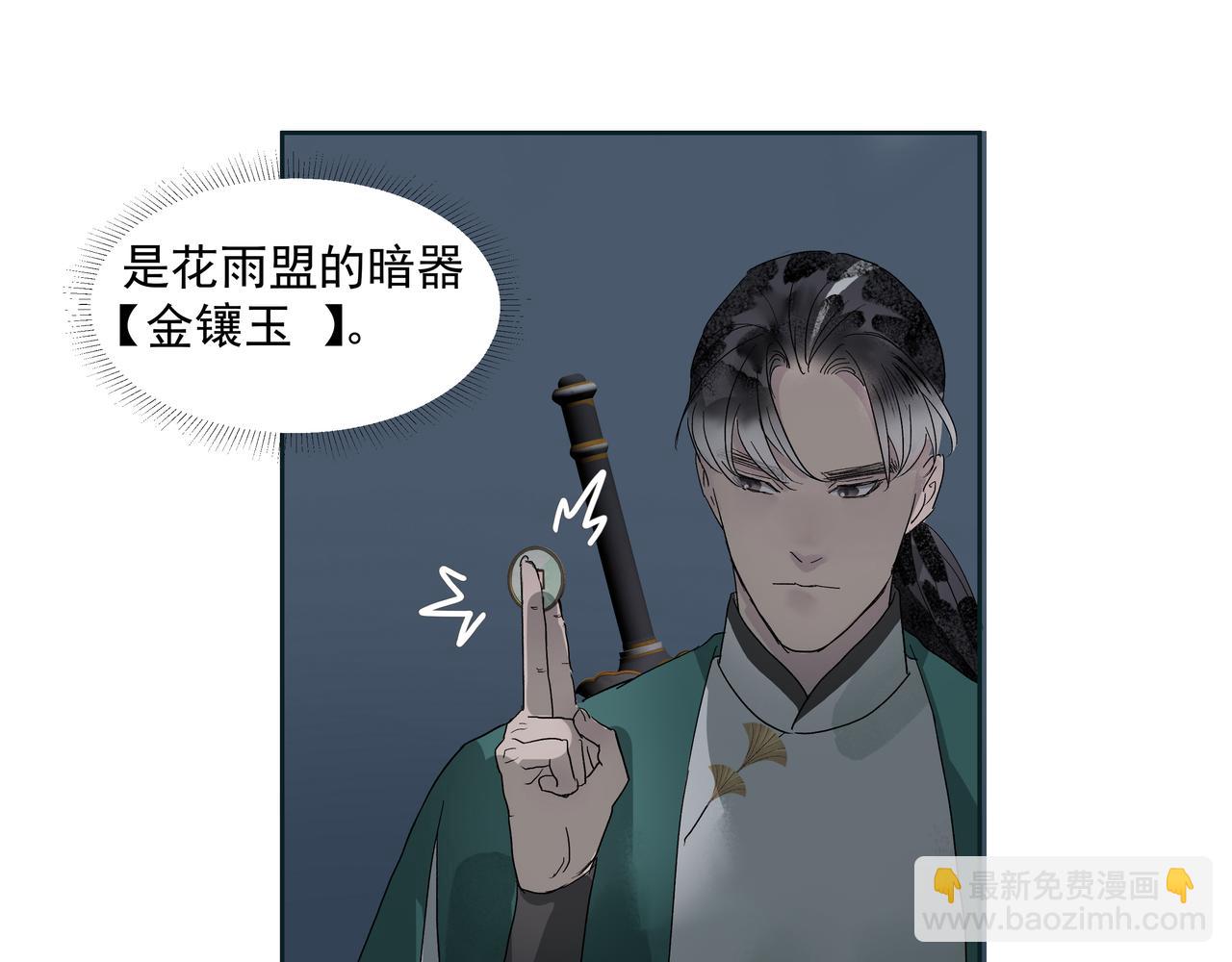 第29话  家师(1/2)-第31话