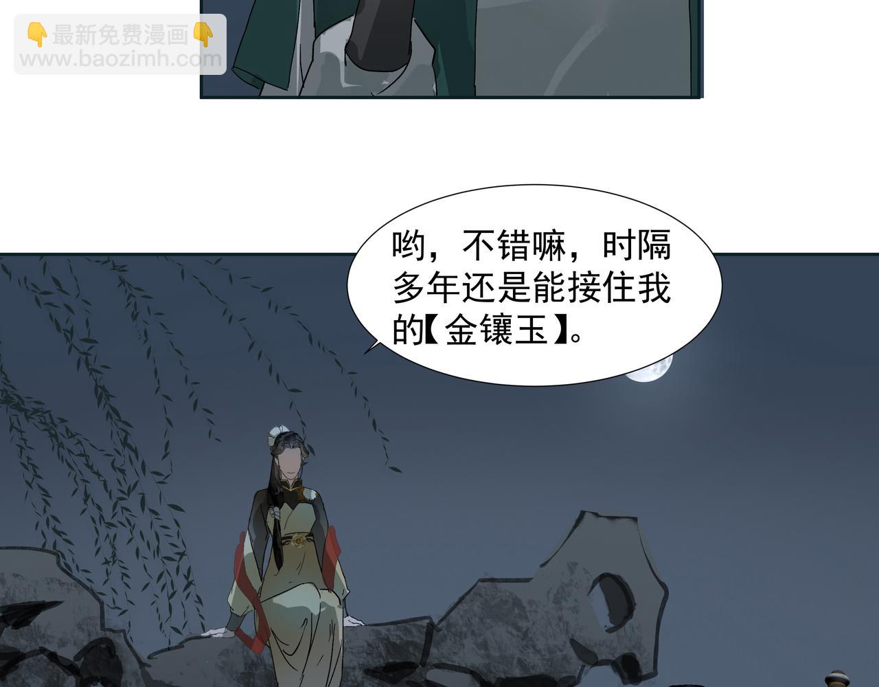 第29话  家师(1/2)-第31话
