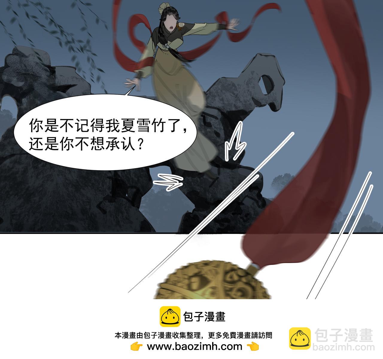第29话  家师(1/2)-第31话