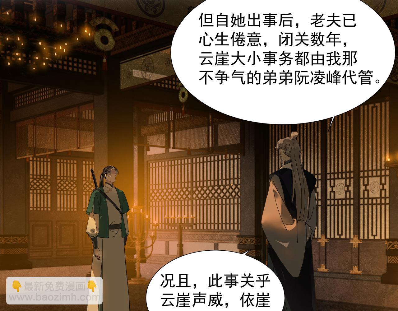 第29话  家师(1/2)-第31话