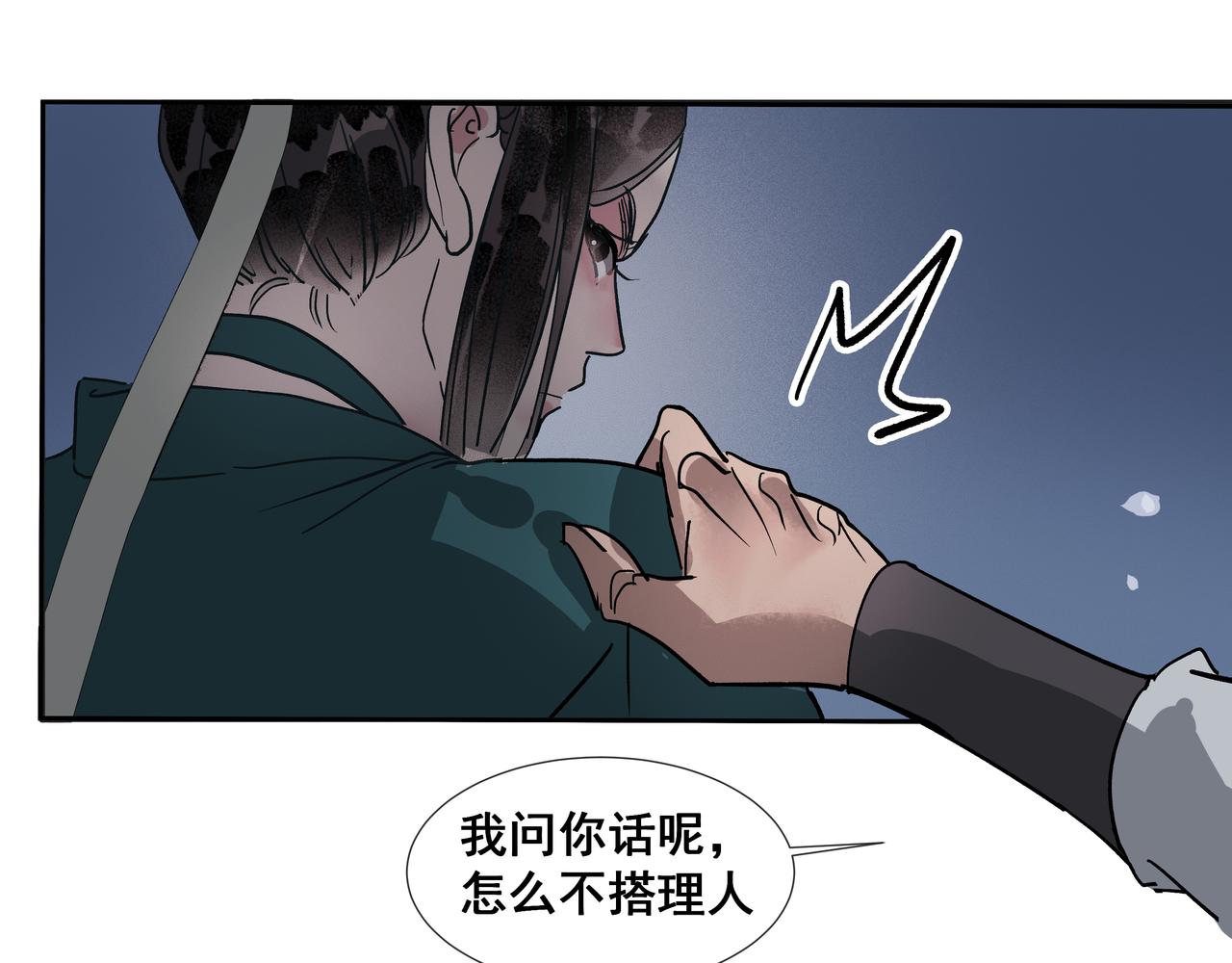 第31话  不二之死（上）(1/2)-第33话