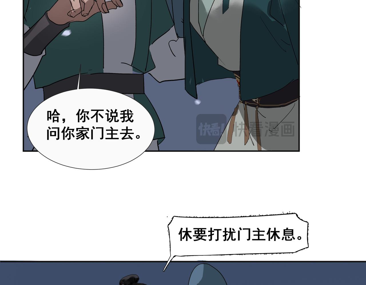 第31话  不二之死（上）(1/2)-第33话